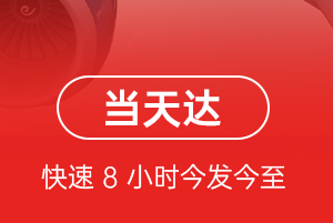 云冈航空快运航空货运公司【机场