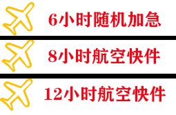 云冈航空快运快递公司,专业空运当天件
